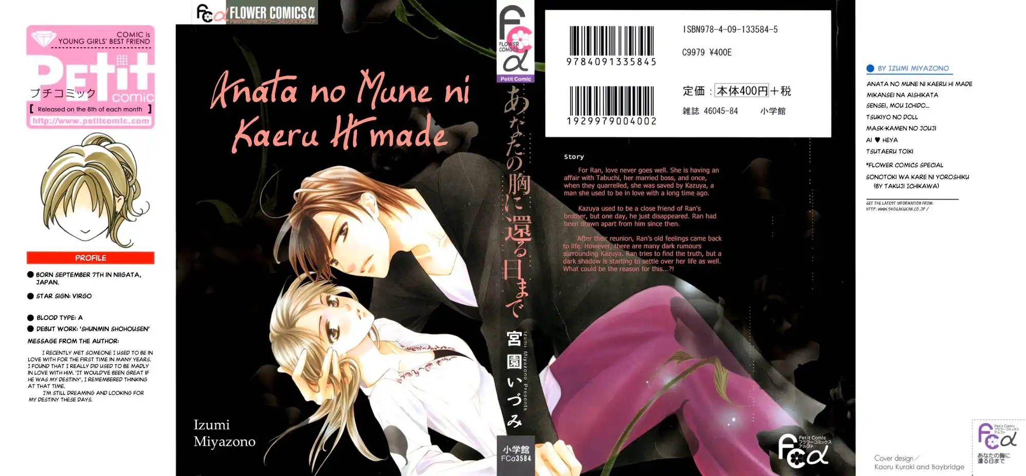 Anata no Mune ni Kaeru Hi made Chapter 1 47